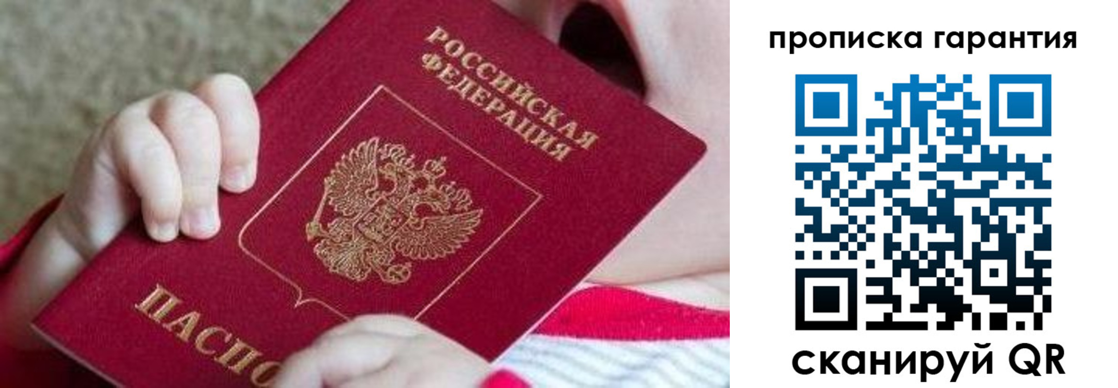 прописка для работы в Курчалом