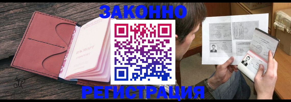 прописка гарантия в Курчалом