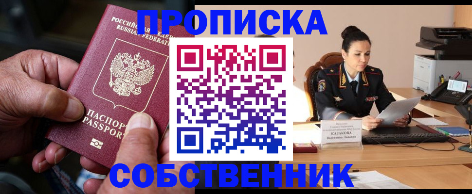 временная регистрация поиск в Курчалом