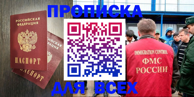 временная регистрация купить в Курчалом