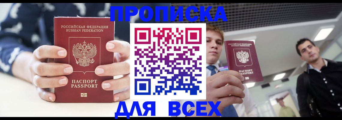 временная регистрация купить в Курчалом