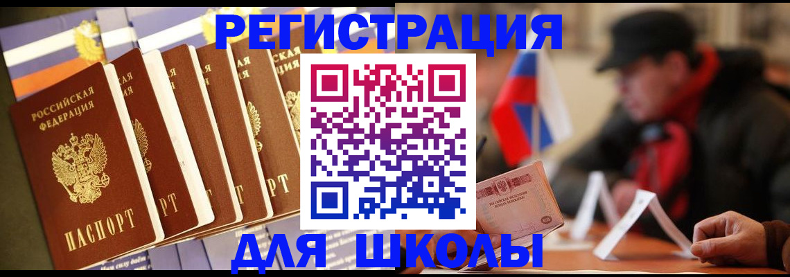 временная регистрация недорого в Курчалом